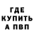 Меф кристаллы DJ PYK